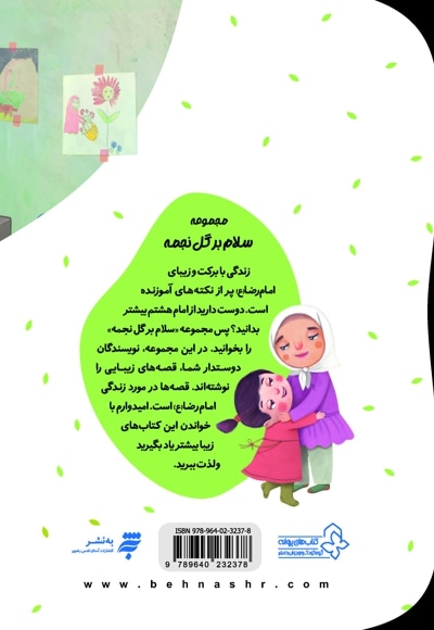 راز نینا